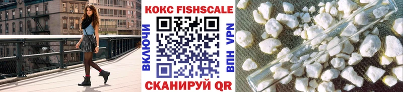 Cocaine FishScale  где найти   Слободской 