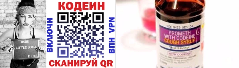Кодеиновый сироп Lean Purple Drank  Слободской 