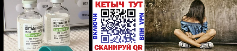 КЕТАМИН VHQ Слободской