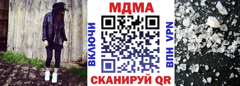 МДМА crystal  купить наркоту  Слободской 