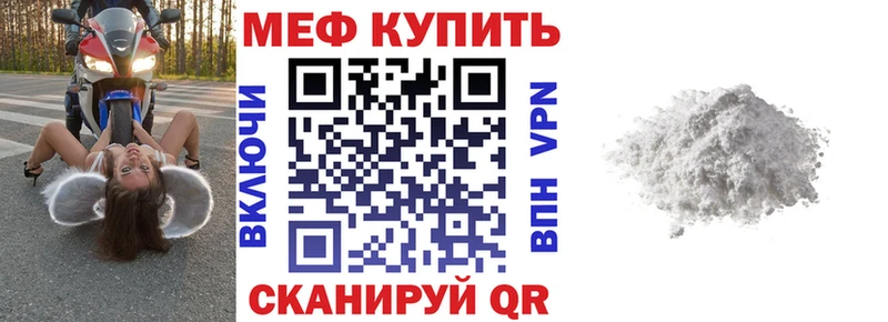 площадка какой сайт  Слободской  Меф мяу мяу 