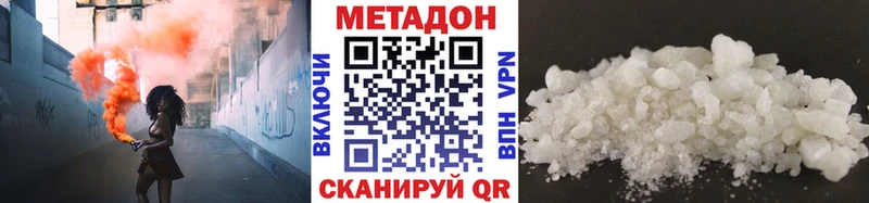 Метадон белоснежный Слободской